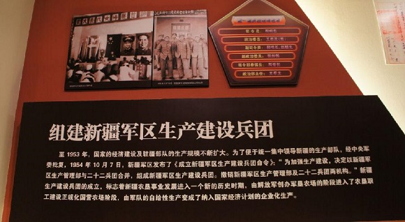 兵团精神